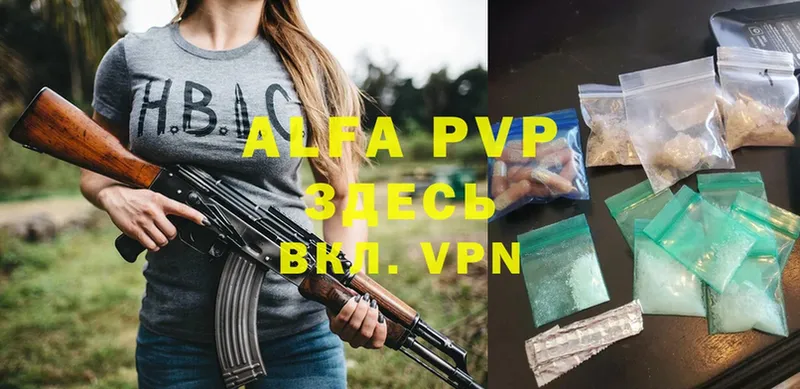 Alpha-PVP Соль  Починок 